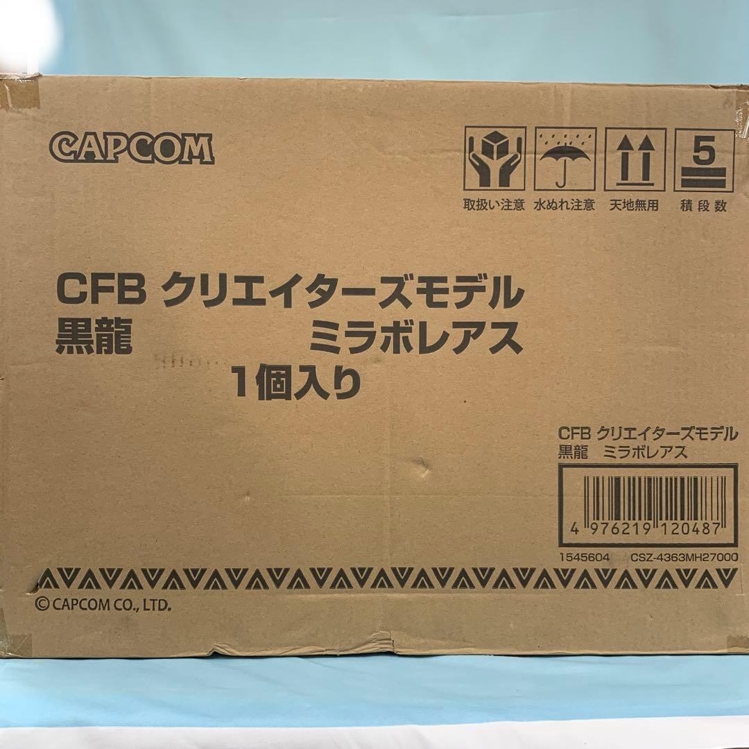 黒龍 ミラボレアス 「モンスターハンター」