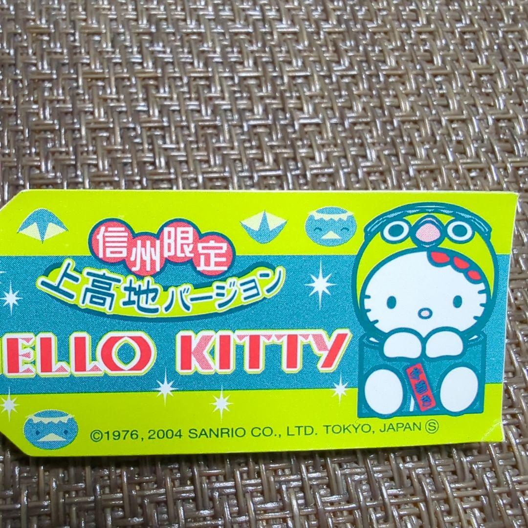 信州限定 ハローキティストラップ