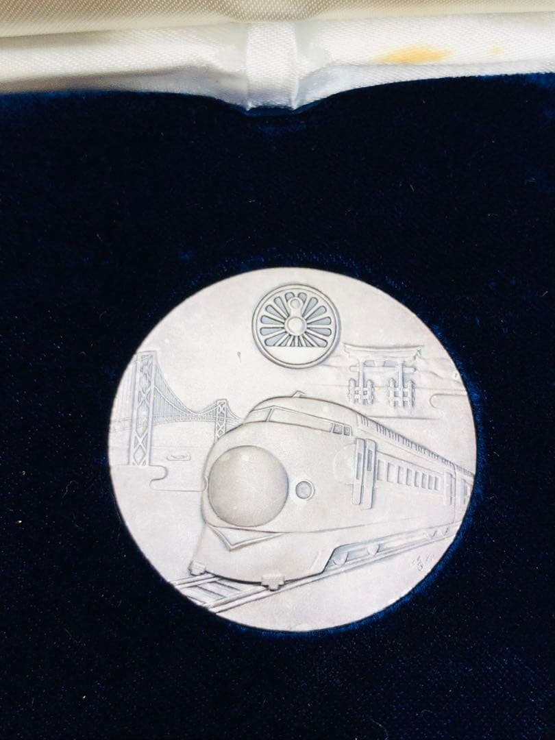 山陽新幹線 博多開業記念 純銀メダル 純銀製 1975年 ２枚セット！