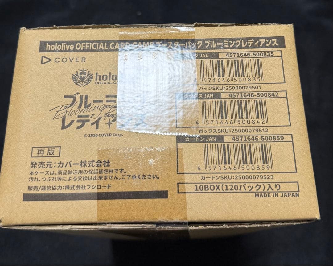 【新品未開封】ブルーミングレディアンス　1カートン