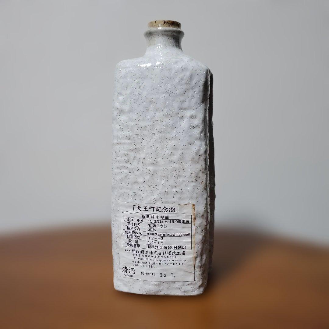 新品、未開封　新政　純米吟醸　箱付き　美品