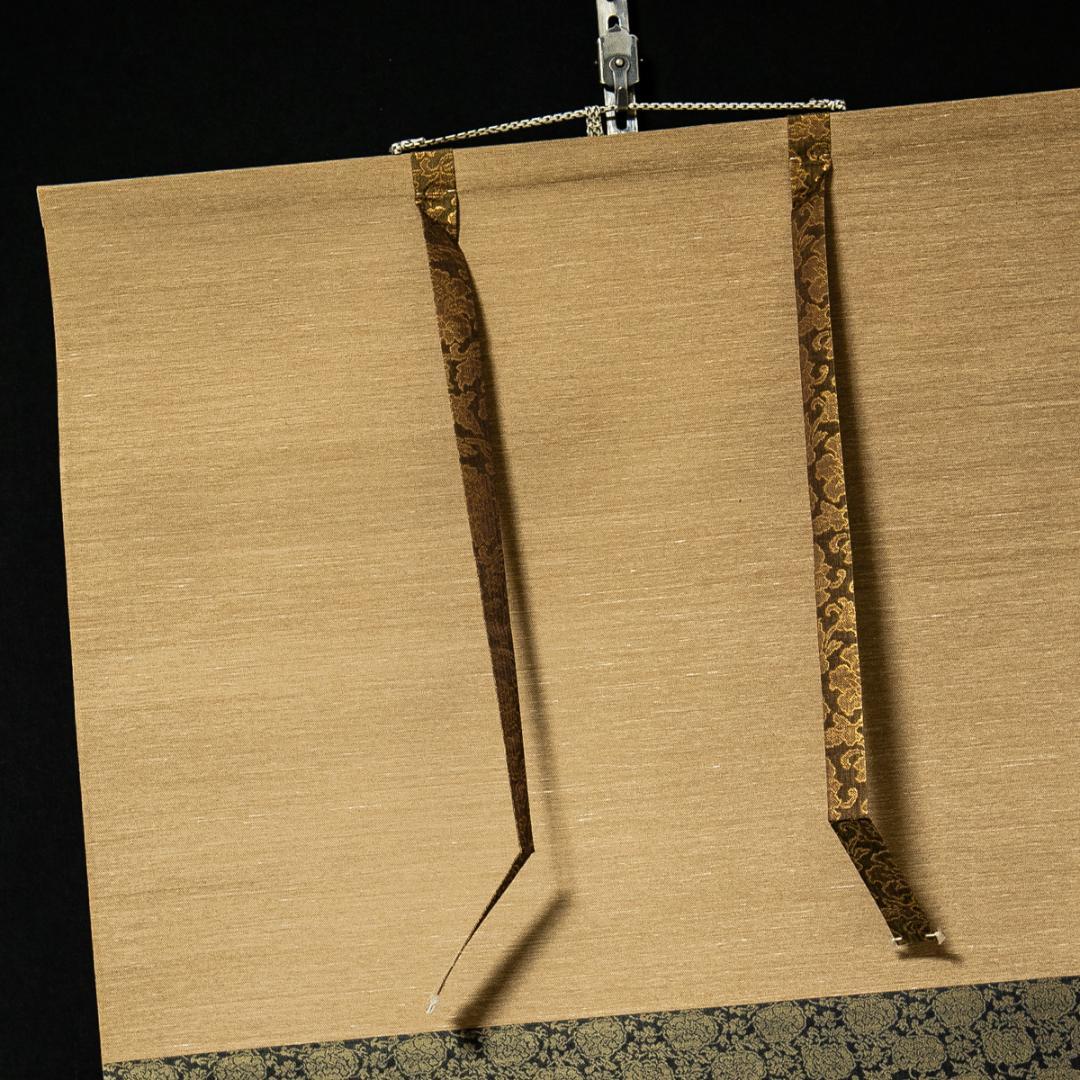 掛軸-1605　大徳寺　小林太玄　「看脚下」　共箱　横幅　黄梅院