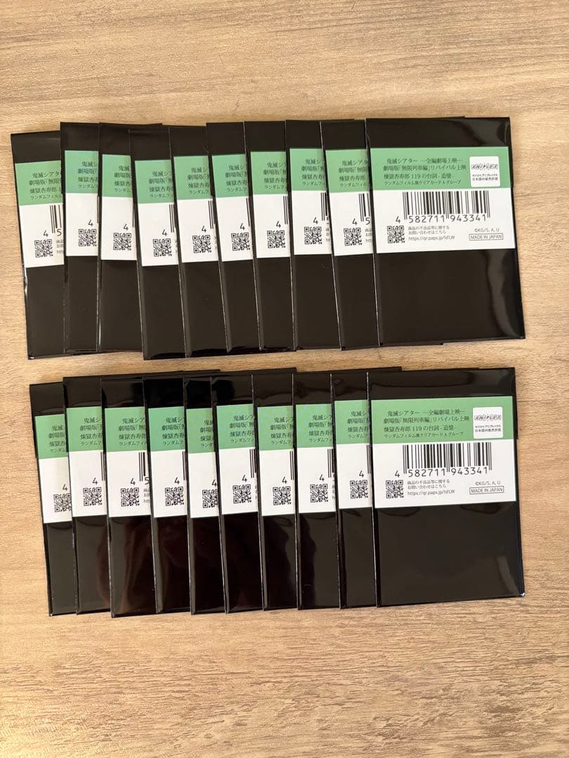 煉獄杏寿郎 119の台詞-追憶- Aグループ ランダムフィルム風クリアカード