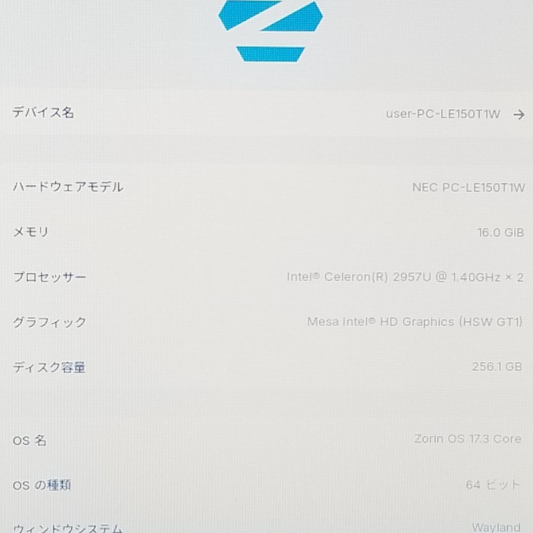 期間限定 新品SSD メモリ16GB 即使用可ノートPC NEC (E0818)