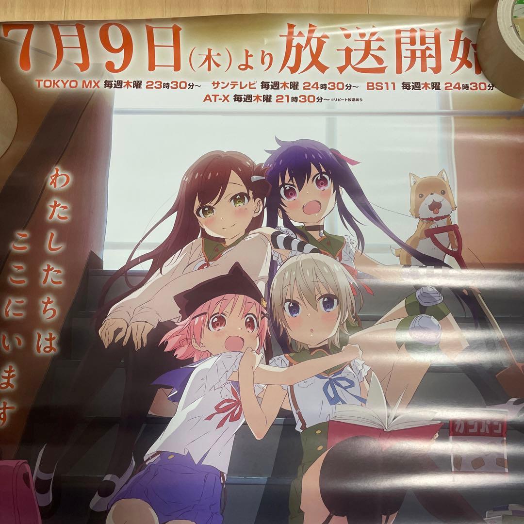 がっこうぐらし TV放送 B2 販促ポスター