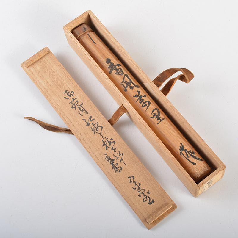 茶道具　裏千家十四代淡々斎　自作茶杓　書付　共筒共箱　D　R5708