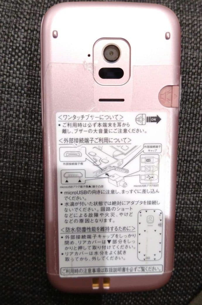 docomo らくらくホン F-01M ピンク 充電器＆卓上ホルダ付き