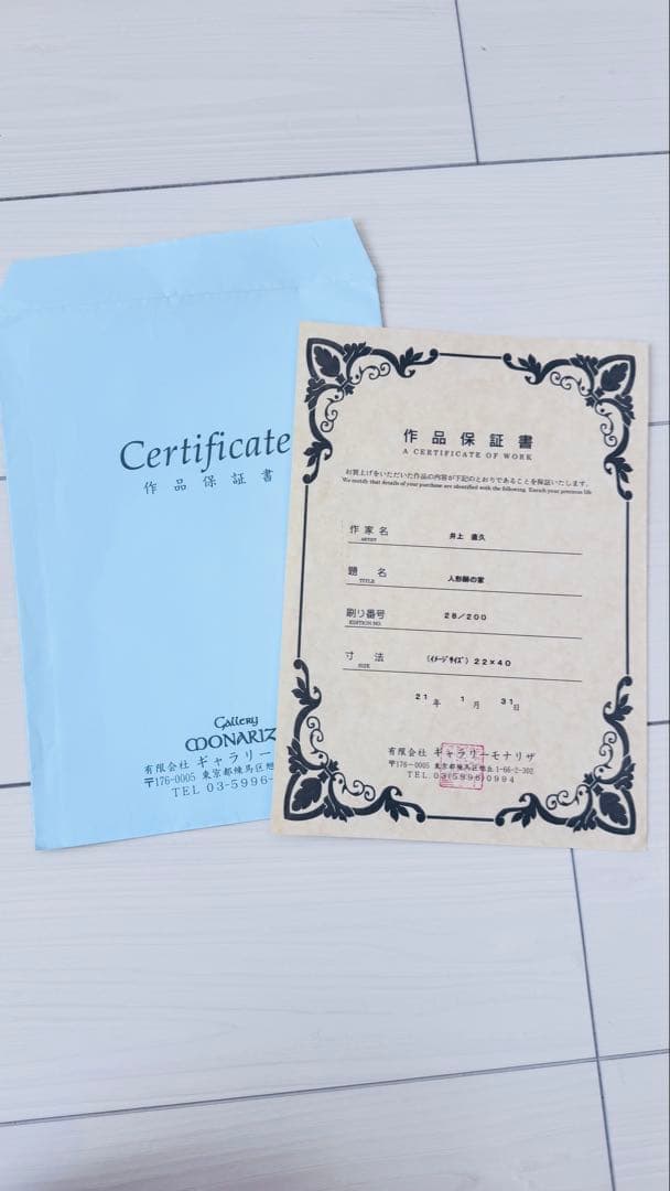 特別価格！井上直久「保証書付」人形師の家 額装済 ジブリ「耳をすませば」劇画