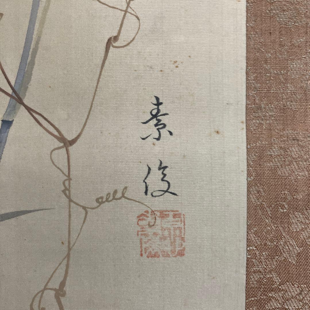掛軸•日本画　鬼原素俊「烏瓜と小禽図」