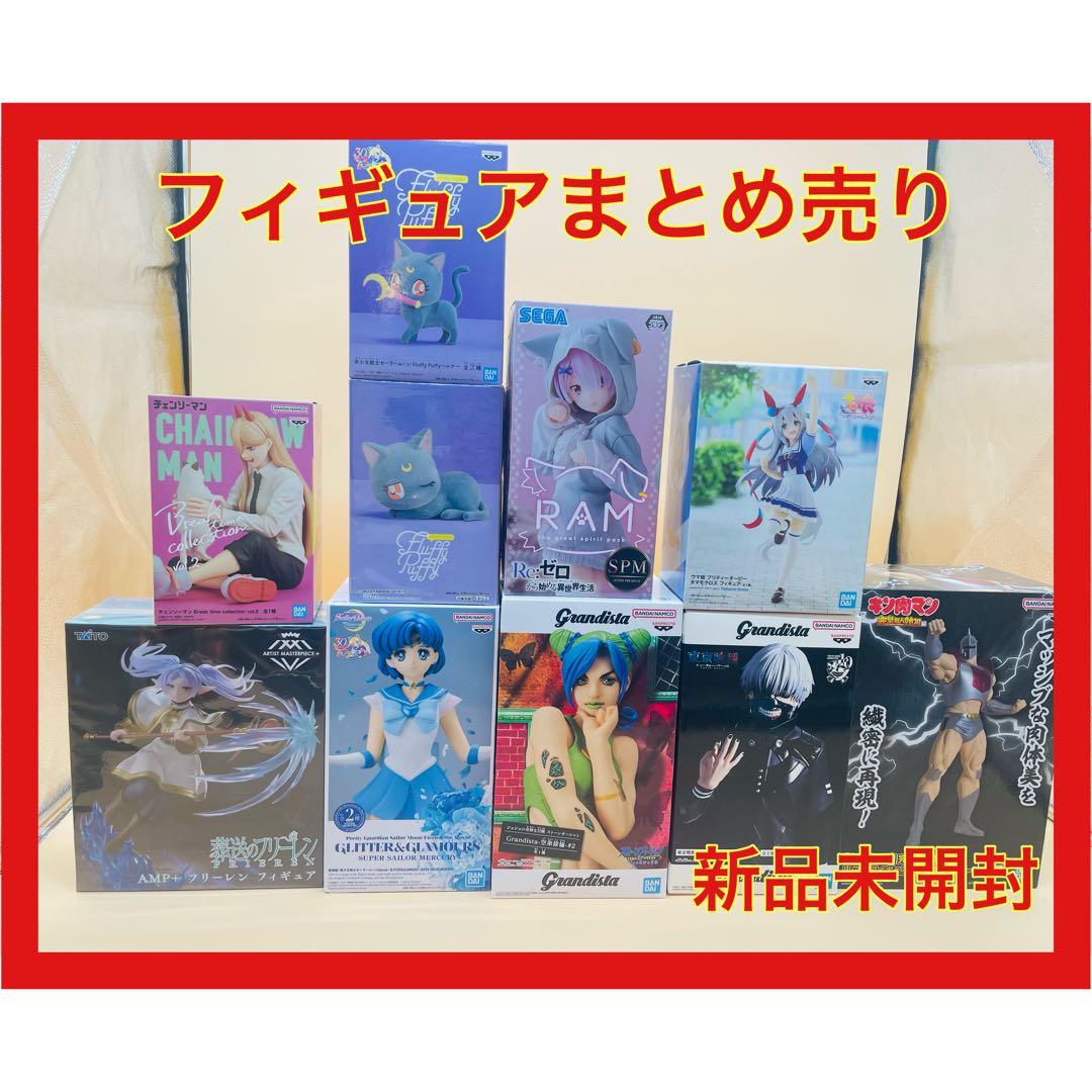 【新品未開封】人気プライズフィギュア まとめ売り 大量セット