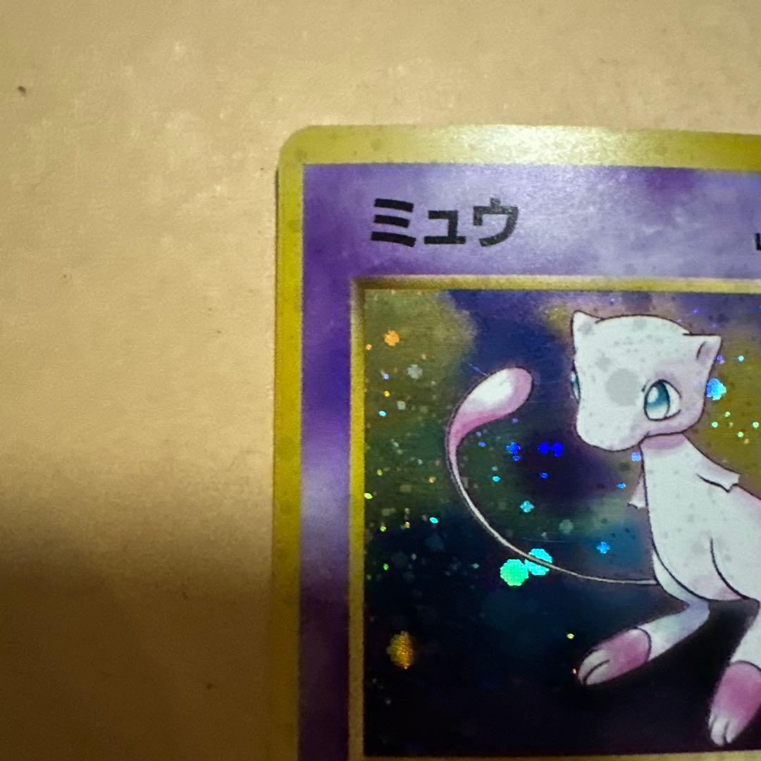 ポケモンカード 旧裏 ミュウ