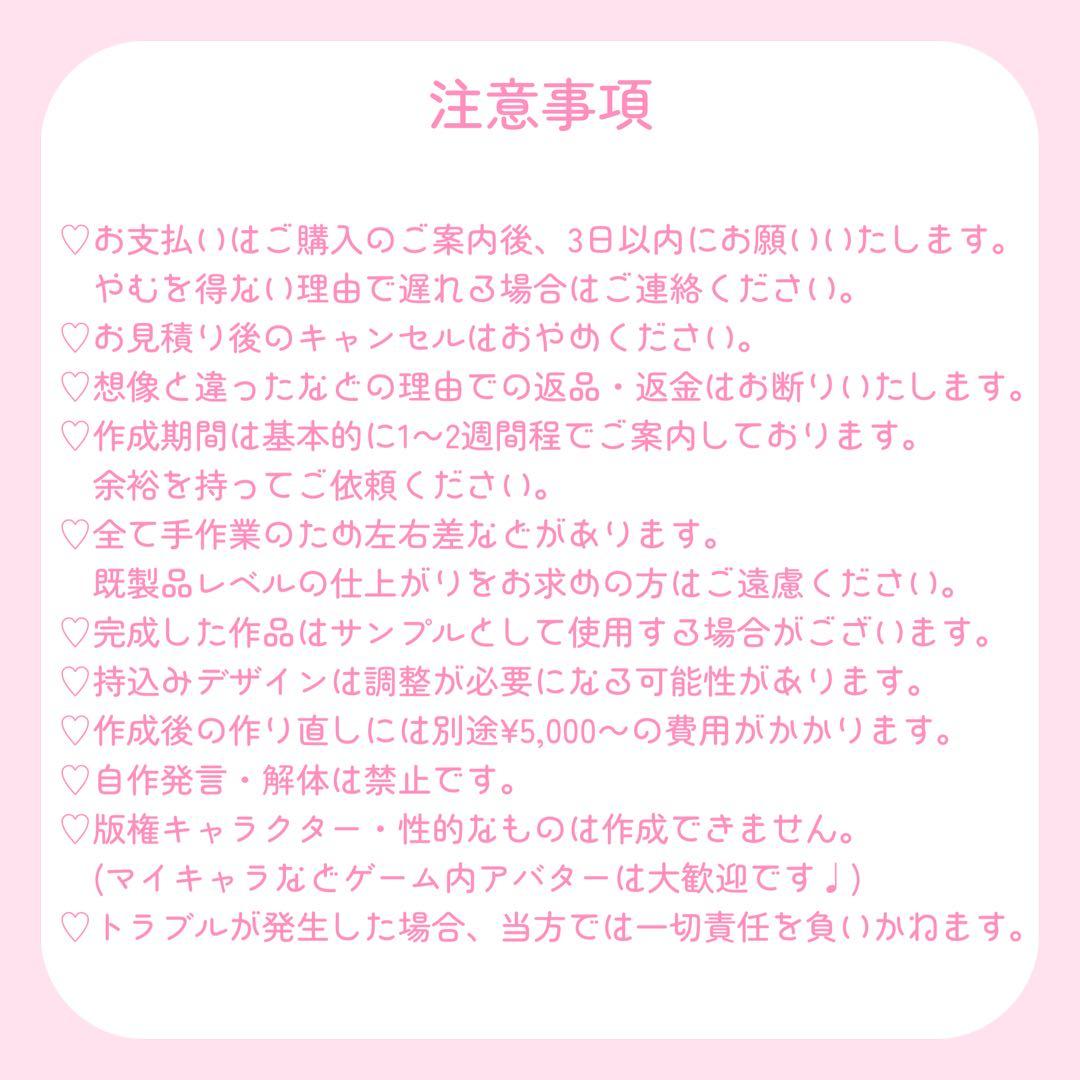 【◎様】推しぬい 無属性 ぬいぐるみ オーダー