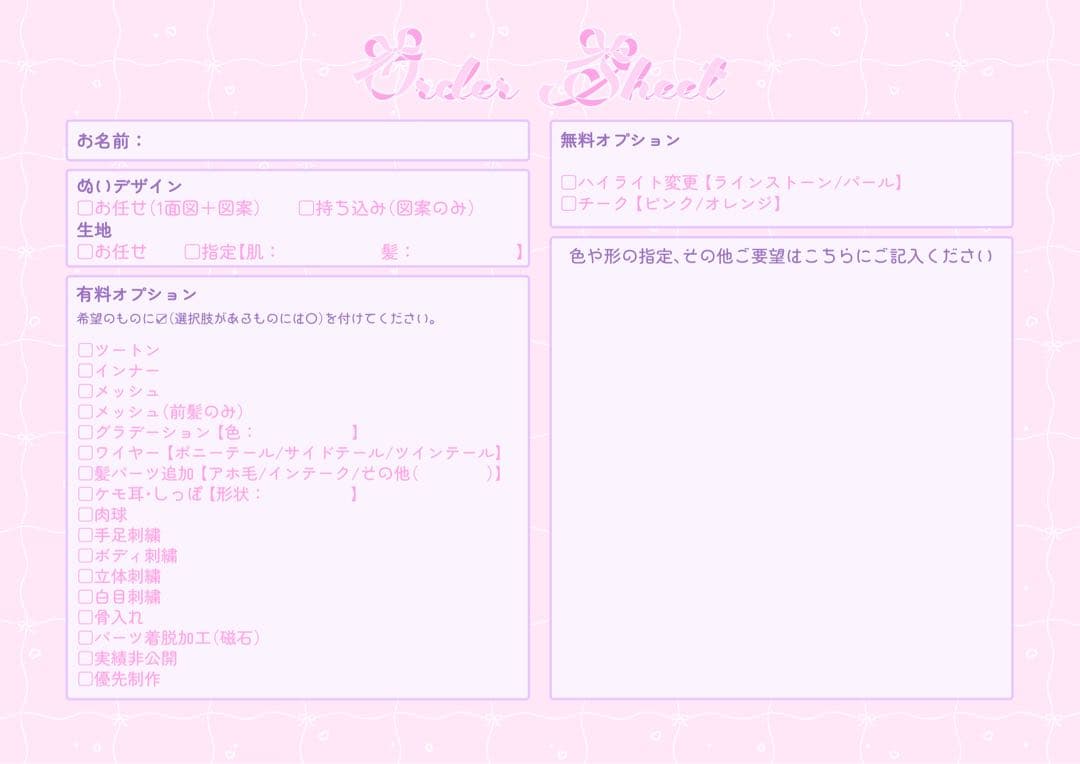 【◎様】推しぬい 無属性 ぬいぐるみ オーダー