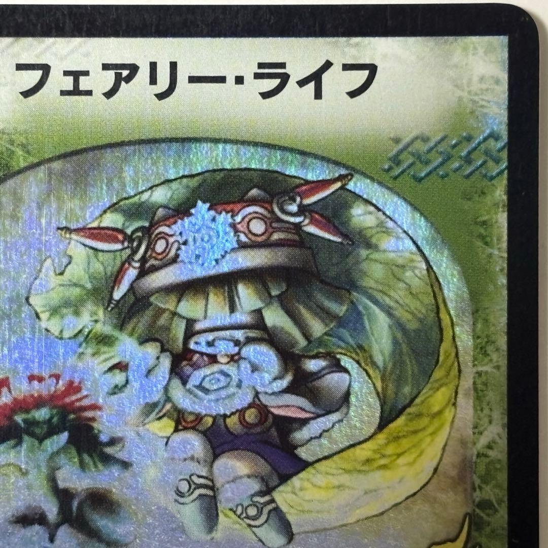 デュエル・マスターズ　フェアリーライフ　プロモ　初期