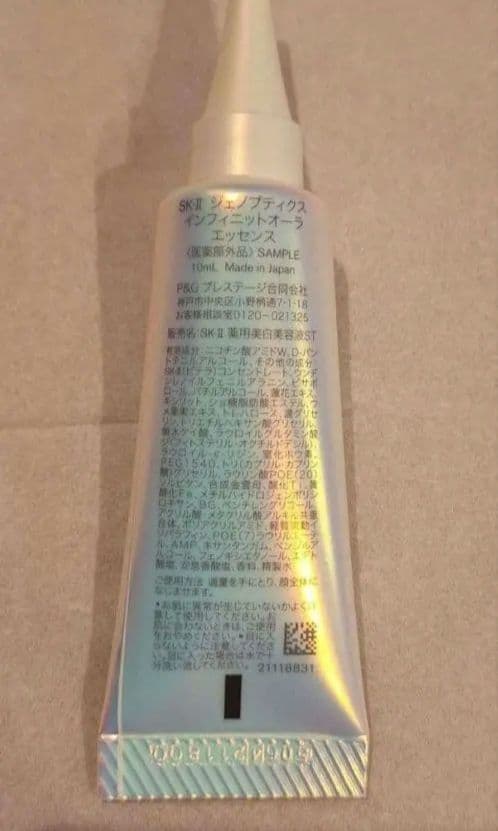 SK-II GENOPTICS INFINITURA ESSENCE　3本セット