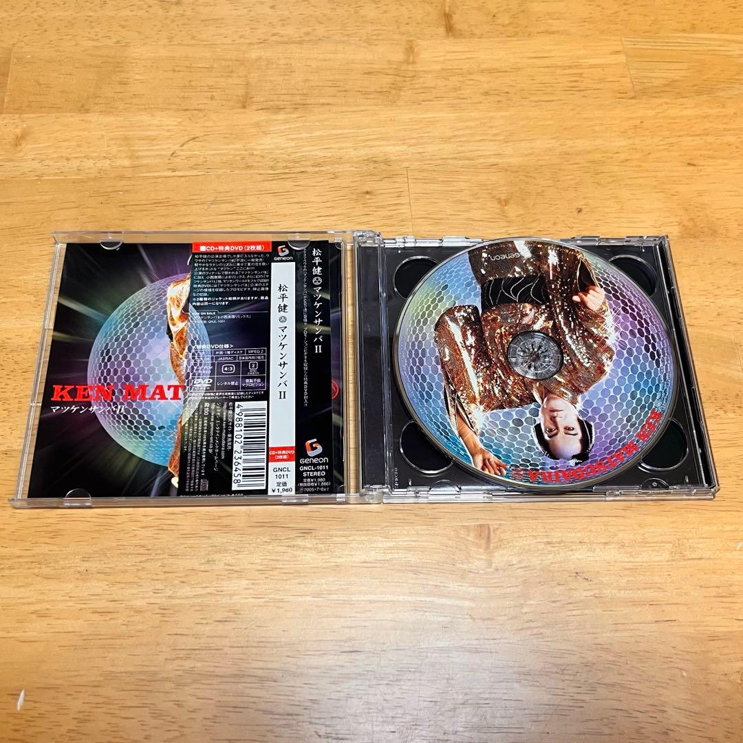 松平健 マツケンサンバⅡ マツケン アスレチカ フィギュア DVD CD