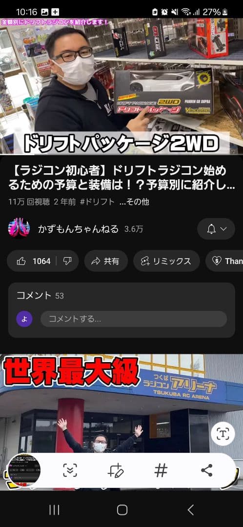 最終値下げヨコモドリフトパッケージ、スープラ。yd2