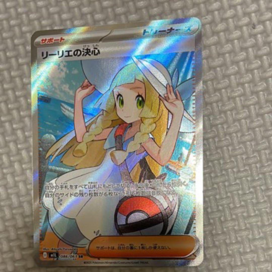 リーリエの決心　SR メガブレイブ　ポケモンカード