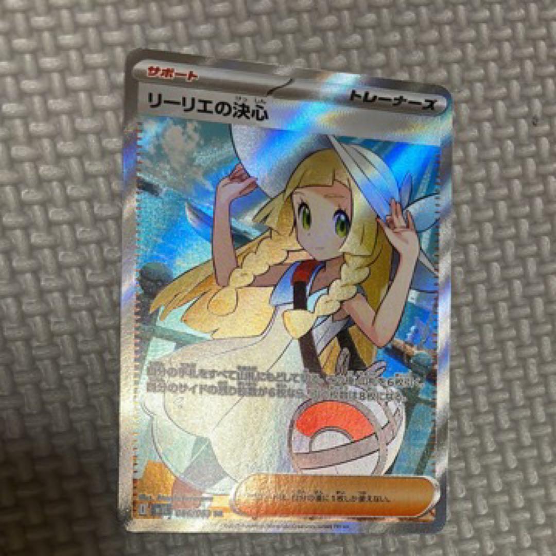 リーリエの決心　SR メガブレイブ　ポケモンカード