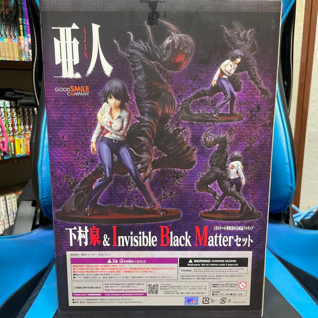亜人 下村泉&Invisible Black Matter 完成品フィギュア