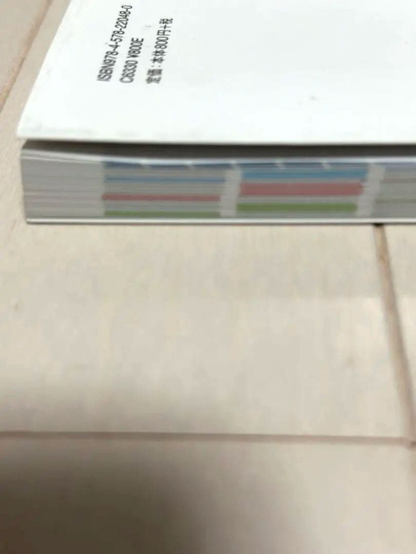 ミク高校入試 超効率 中学社会100+資料30 赤シート付ご当地キティ