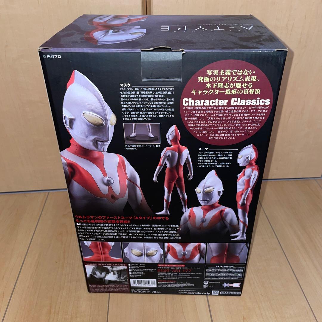 海洋堂 ウルトラマン aタイプ　フィギュア　新品未開封