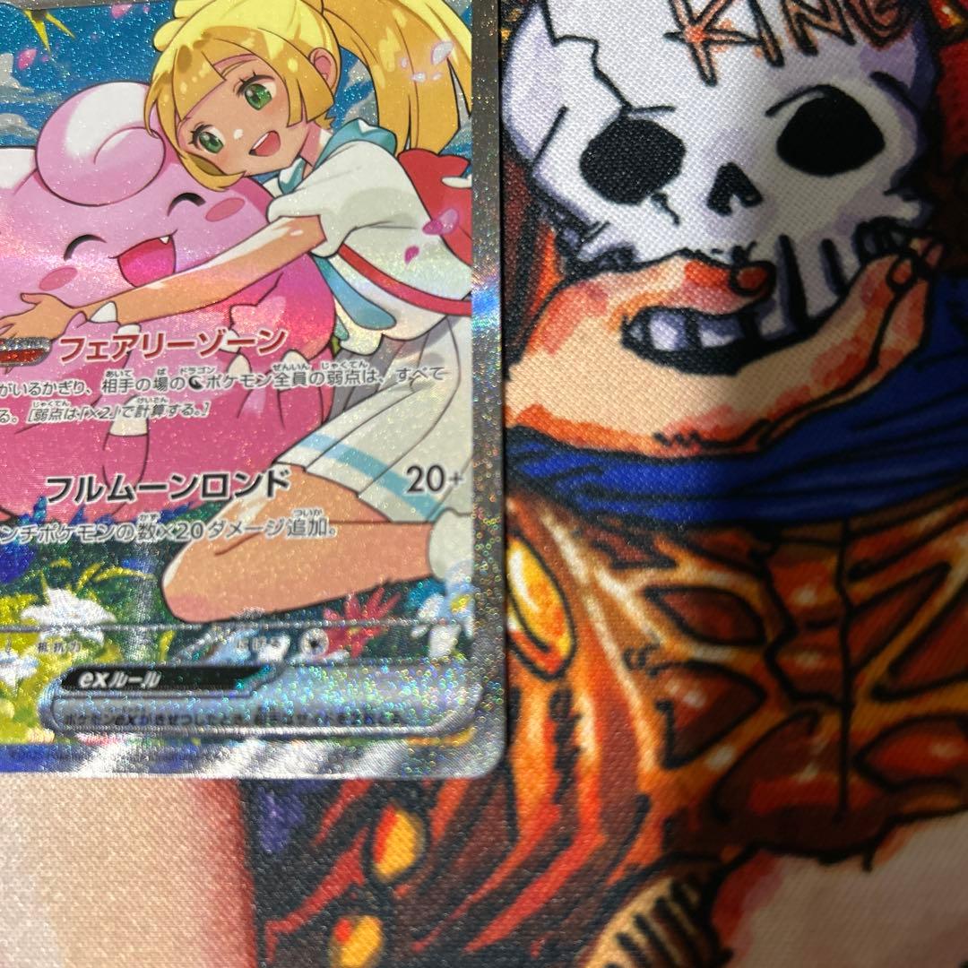 リーリエのピッピsar（センタリング良・極美品）