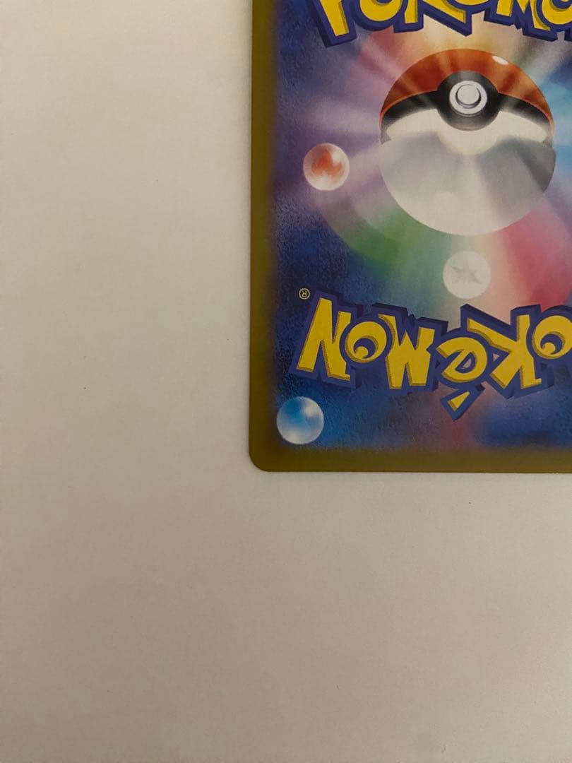 カイリュー R SV2a ポケモンカード151 149/165 マスボミラー