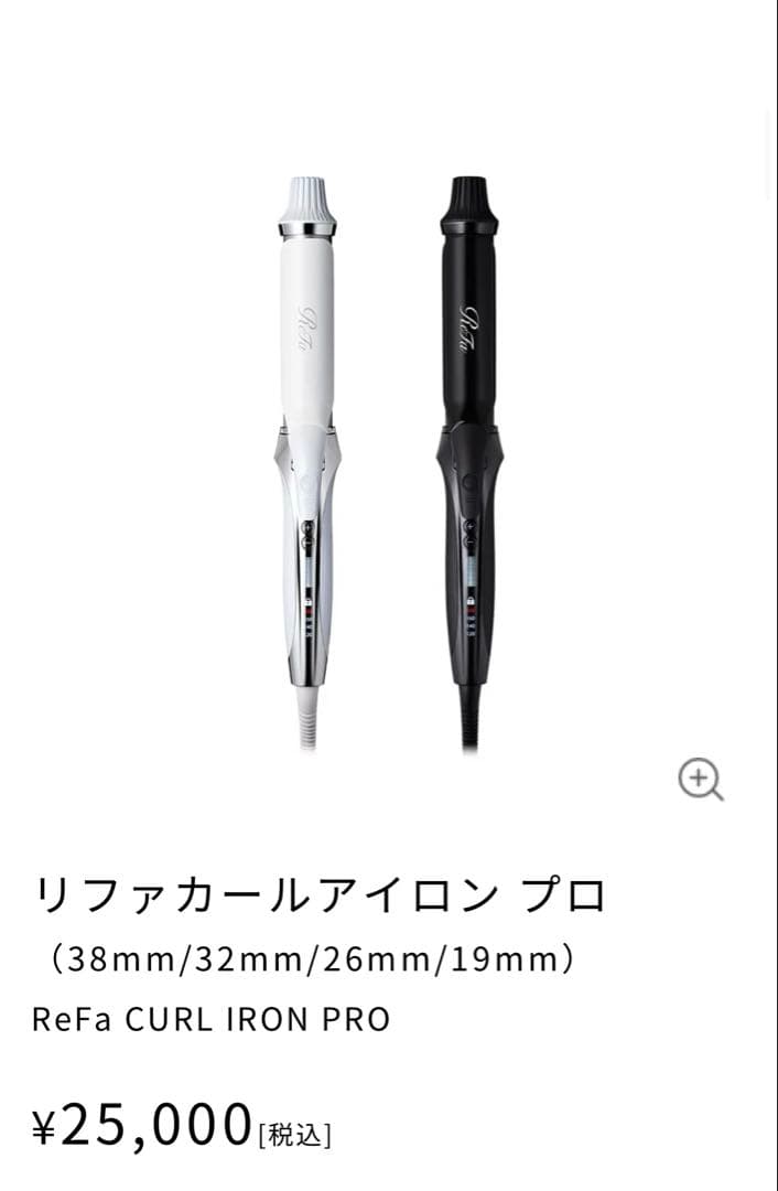 ReFa リファカールアイロンプロ 38mmコテ