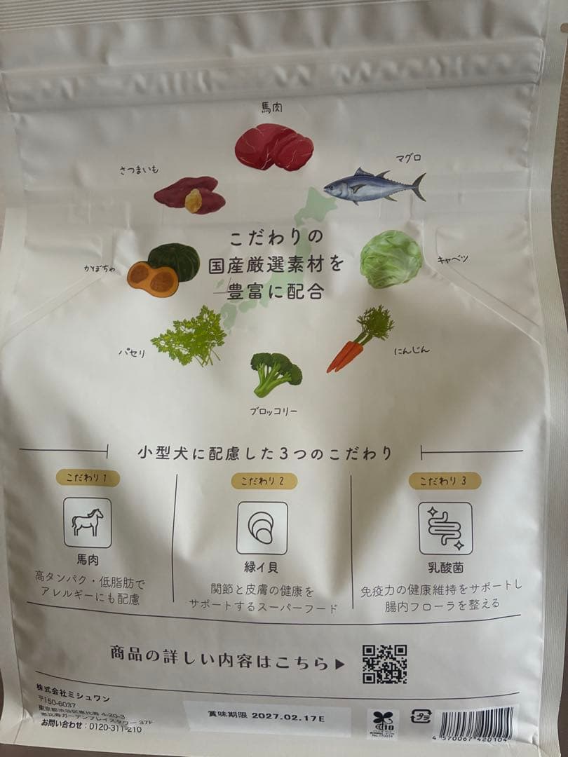 【新品未開封】MISHONE ミシュワン 国産鶏肉&馬肉入り 1kg 3袋