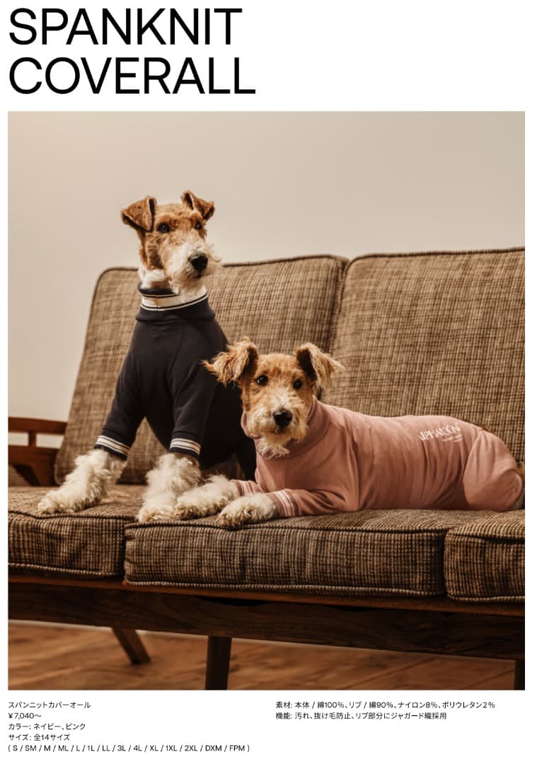 alphaicon スパンニットカバーオール（XL）アルファアイコン