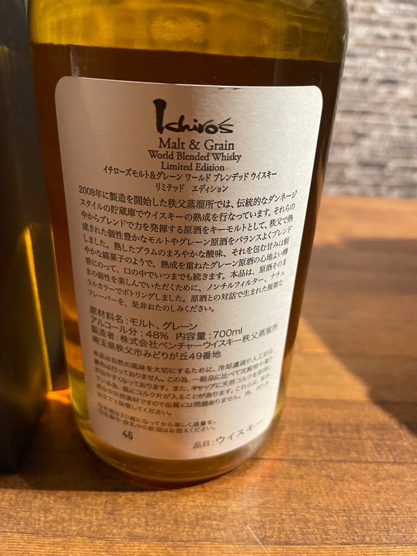 【箱に傷あり】イチローズモルト　リミテッドエディション