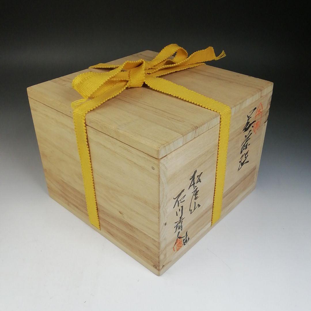 Ｗ６１　茶碗　『萩茶碗』『松唐山　石川靖人 造』　共箱　抹茶碗　茶道具