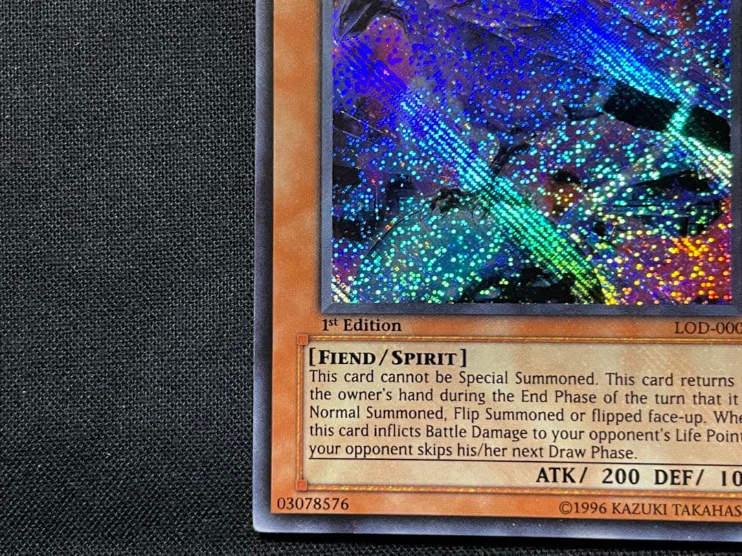 遊戯王　旧アジア版　八汰烏　シークレットレア