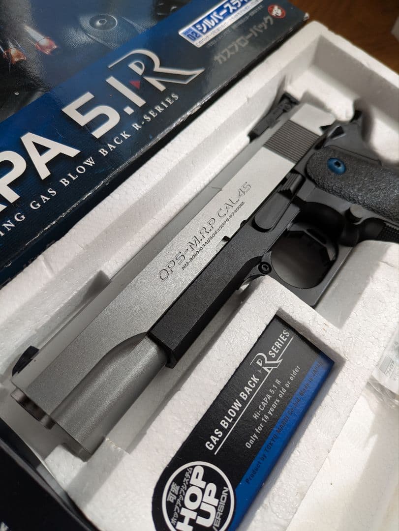東京マルイ Hi-CAPA 5.1 R ガスブローバック
