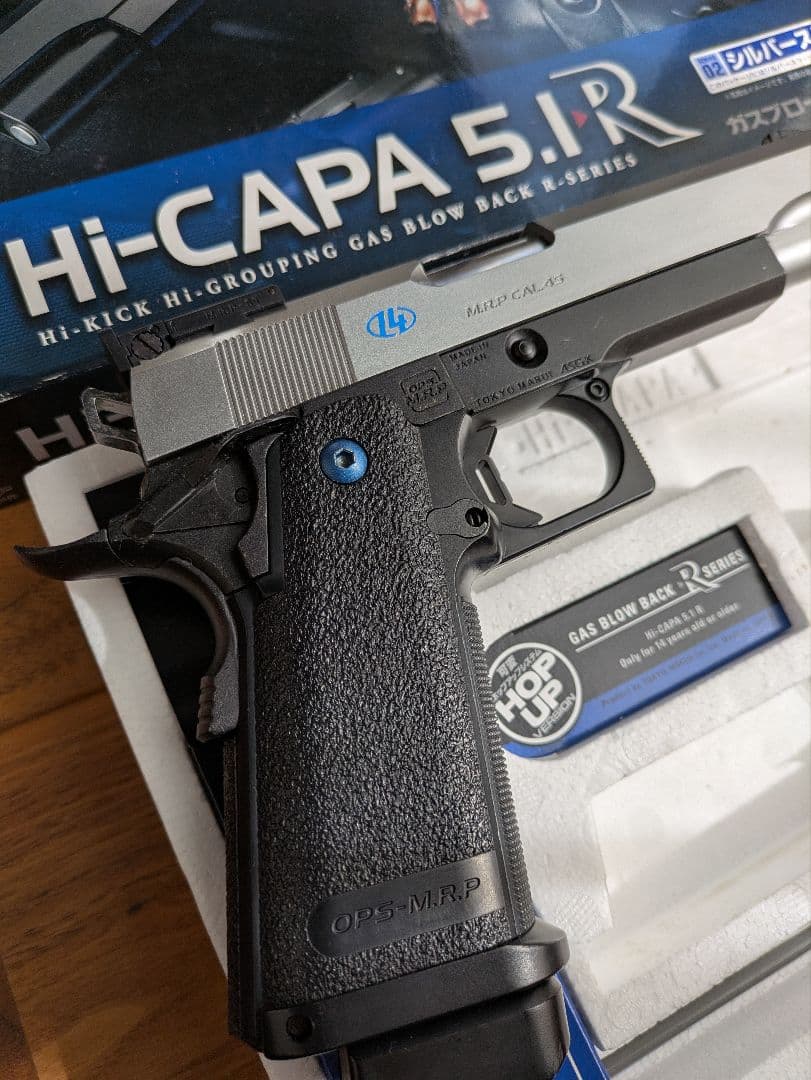 東京マルイ Hi-CAPA 5.1 R ガスブローバック