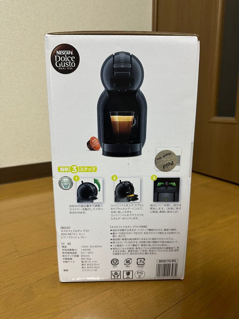 Nescafe Dolce Gusto Mini Me コーヒーメーカー
