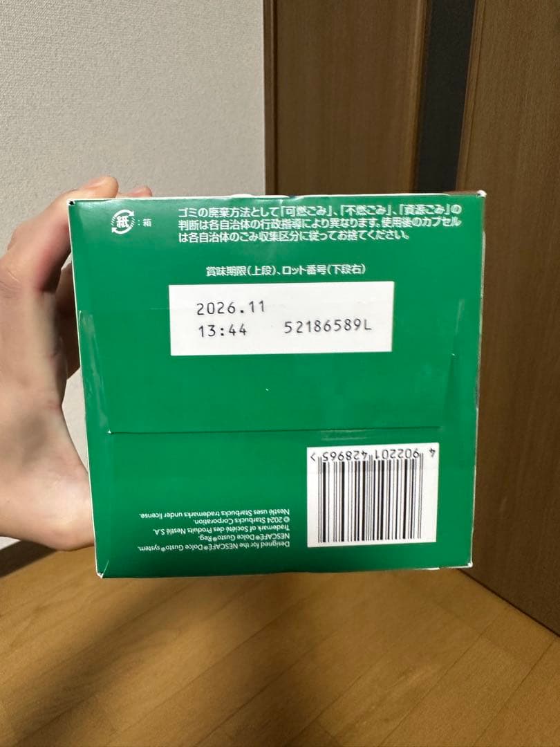 Nescafe Dolce Gusto Mini Me コーヒーメーカー