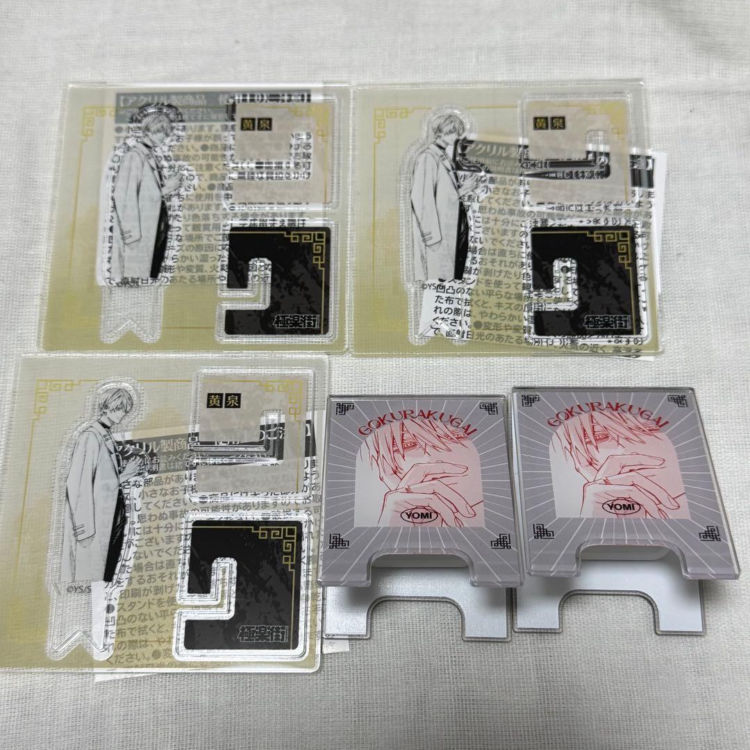 極楽街 アクリルXフィギュアコレクション アクスタ 看板コレクション 黄泉 ヨミ