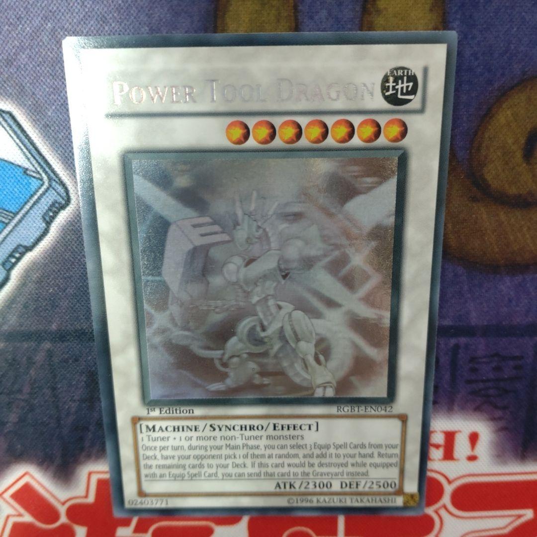 遊戯王 パワー・ツール・ドラゴン 英語版 ホログラフィック ゴースト 1st