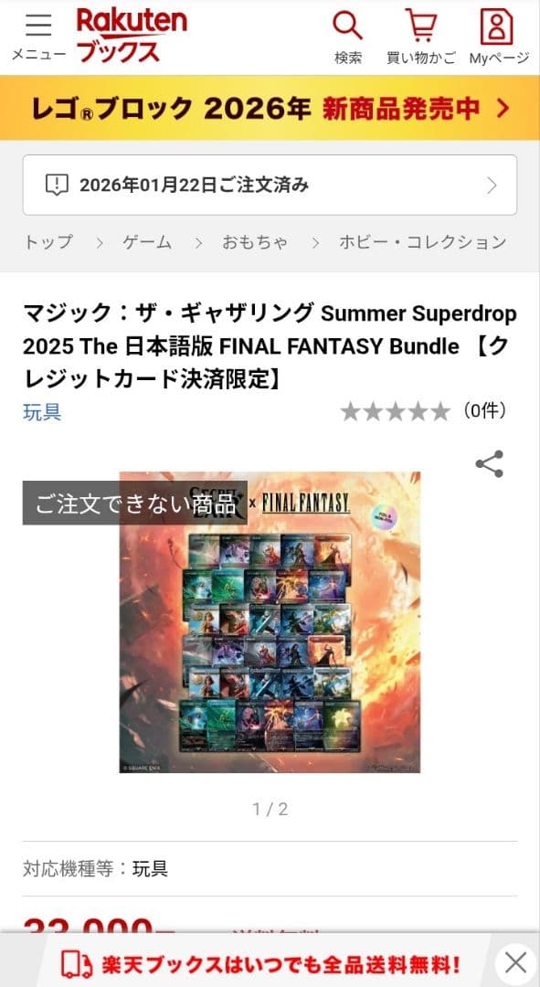 MTG Summer Superdrop The 日本語版 FF Bundle