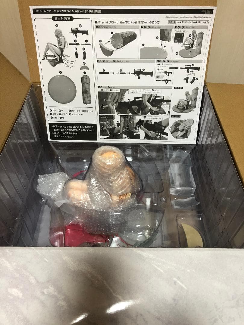 ドールズフロントライン OTs-14 グローザ 宴会を統べる者 重傷 フィギュア