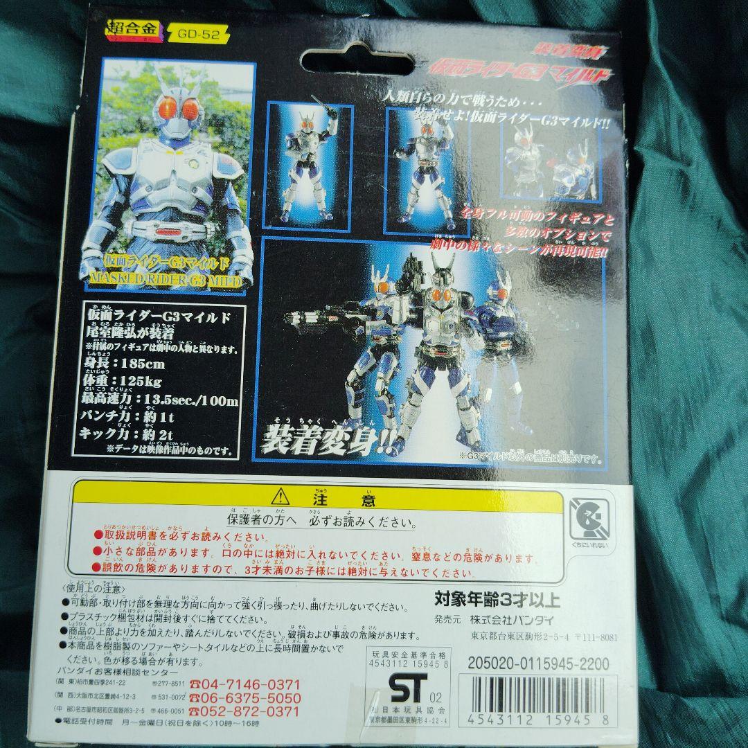 装着変身 超合金 仮面ライダー G3 & DXガードチェイサー
