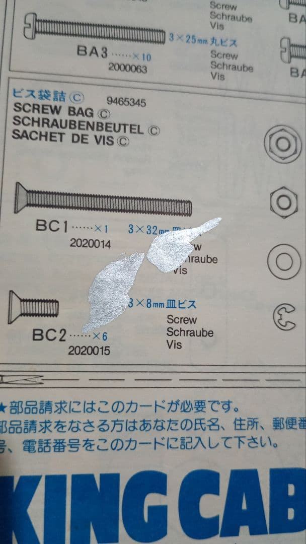 タミヤRC Nissan King Cab 動作未確認 説明書付 レストア用
