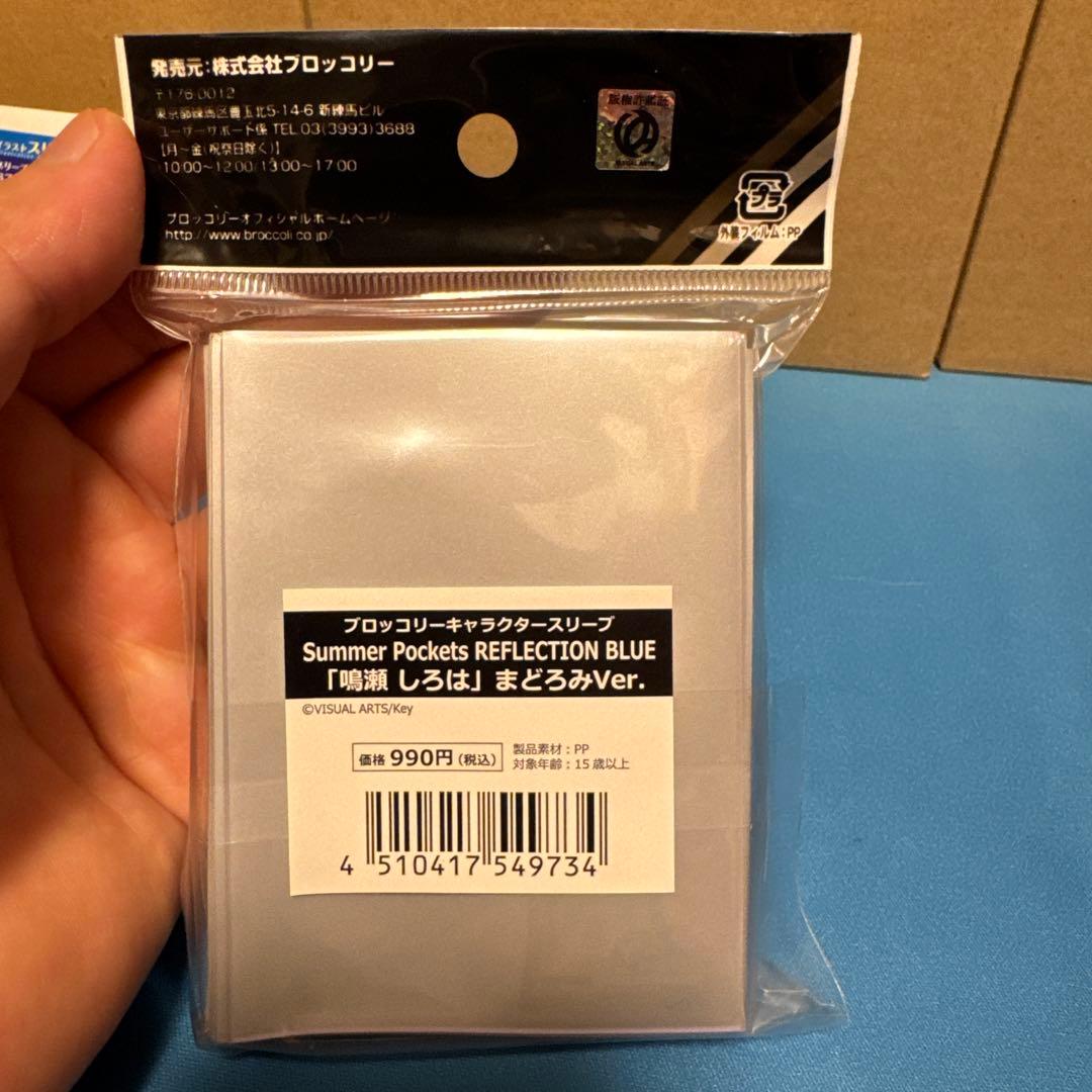 Summer Pockets REFLECTION BLUE 鳴瀬しろは