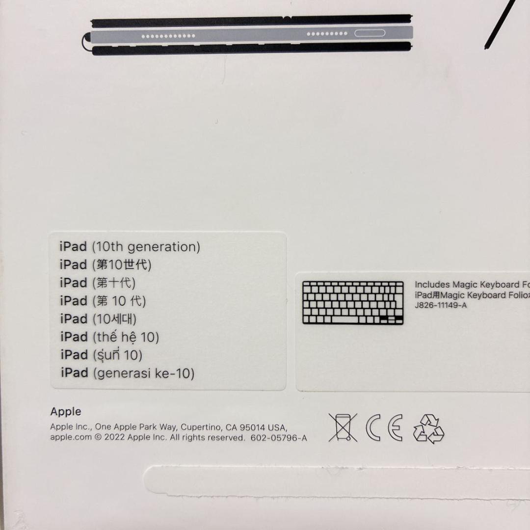 Apple キーボードフォリオ ホワイト MQDP3J/A A2695 正規品