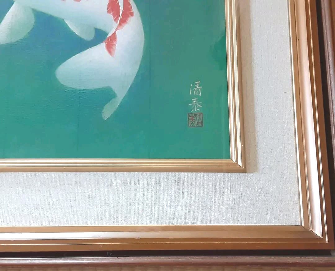 日本画　森島 清泰 　鯉　肉筆紙本