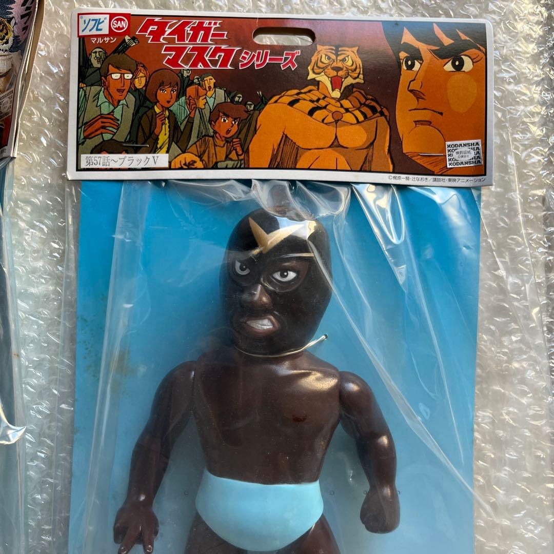 ⚠️未開封デッドストック　タイガーマスク　ブラックV ポポアフリカ　マルサン
