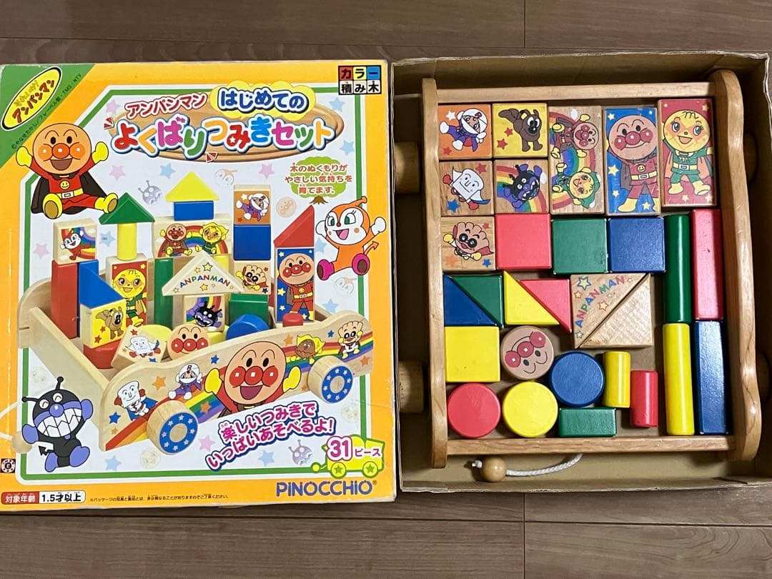 知育玩具　7点セット　アンパンマン　トーマス　木製玩具