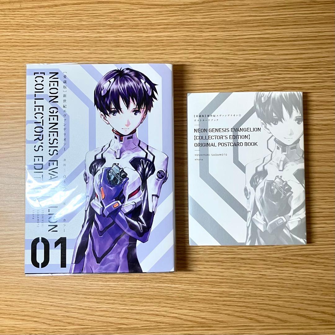 新世紀エヴァンゲリオン 愛蔵版 全巻セット 特典付き